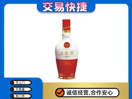 沧州市肃宁回收五粮液1618