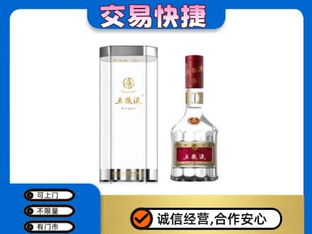 沧州市肃宁回收五粮液礼盒