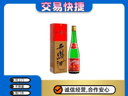 沧州市肃宁回收西凤酒