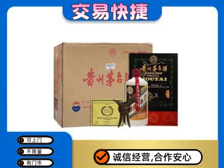沧州市肃宁回收珍品茅台酒