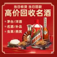 沧州市肃宁远登烟酒商行